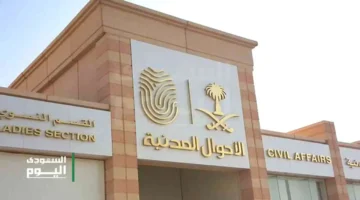 تغيير الاسم الأول عبر منصة أبشر: شروط ومزايا الخدمة المجانية للأحوال المدنية